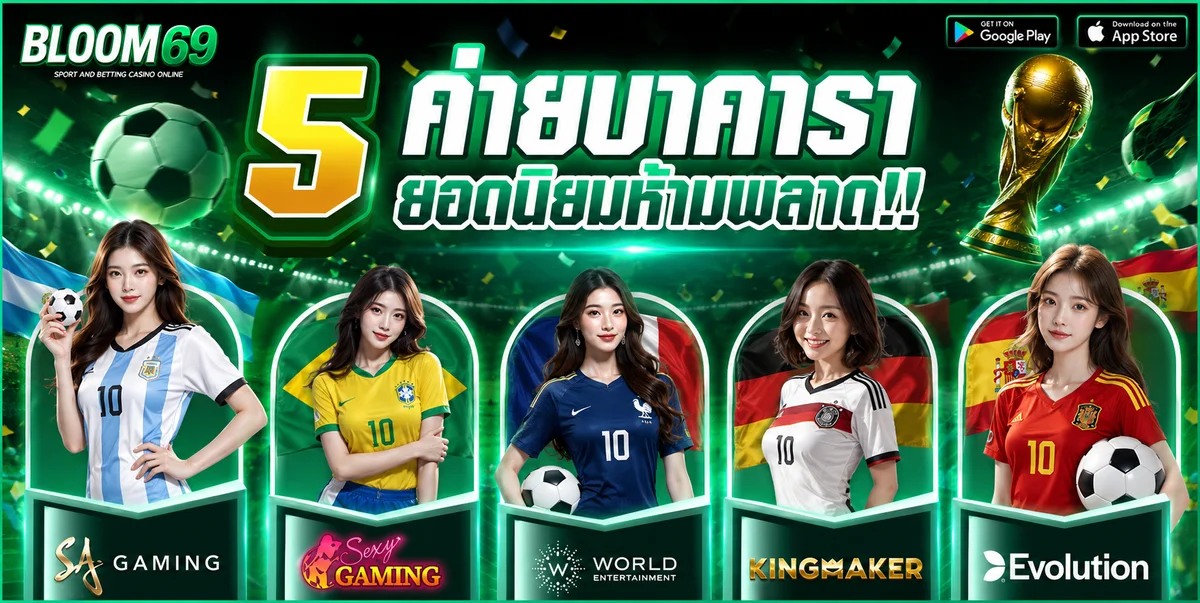 BLOOM69 สล็อตเว็บตรง PG SLOT ฝากถอนออโต้ 24 ชม.